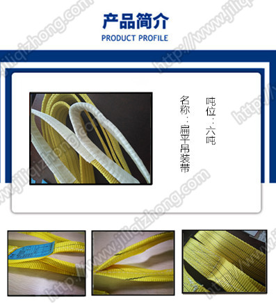 環(huán)形吊裝帶吊裝物體時(shí)長(zhǎng)度使用如何計(jì)算