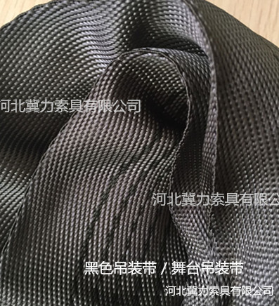 黑色舞臺吊裝帶
