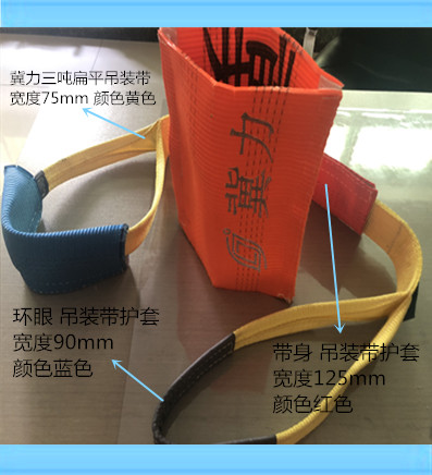 耐磨吊裝帶規(guī)格型號