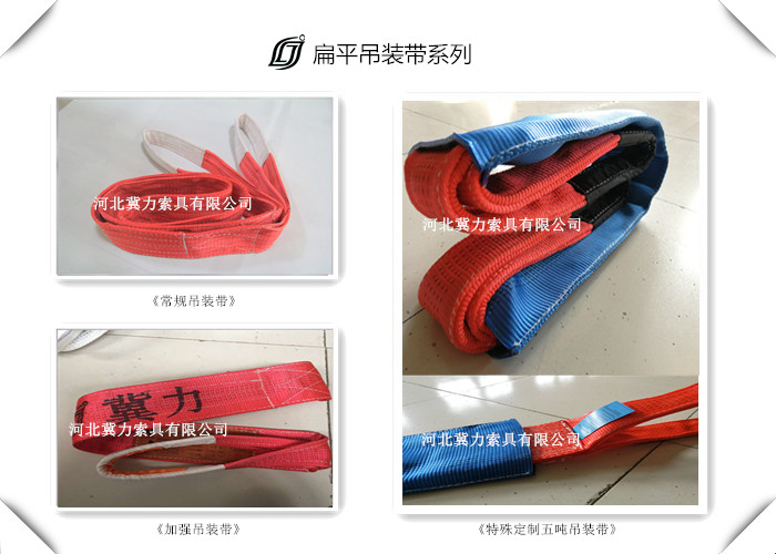舞臺(tái)吊裝帶